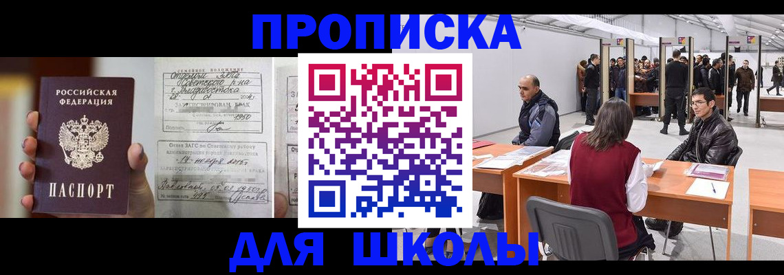 прописка иностранных граждан в Курске