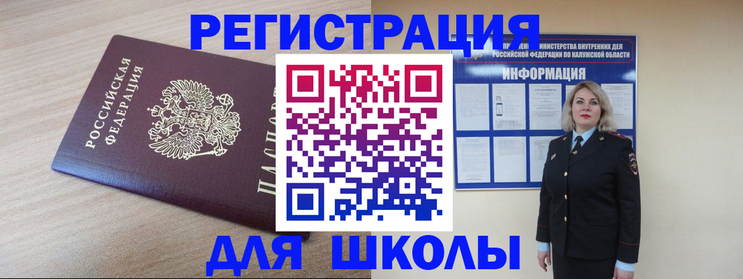 временная регистрация адрес в Курске