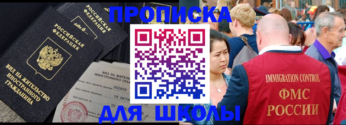 временная регистрация адрес в Курске