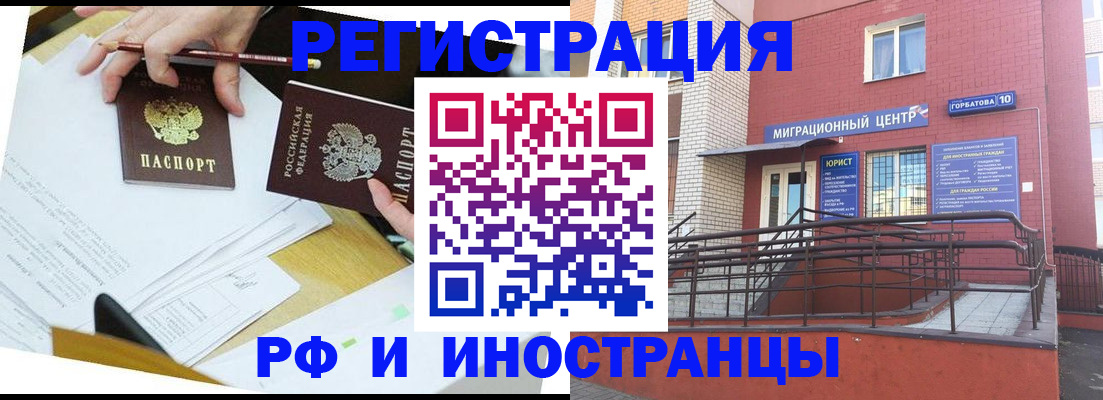 прописка ребенка в Курске