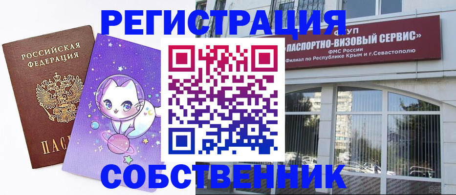 прописка для военкомата в Курске